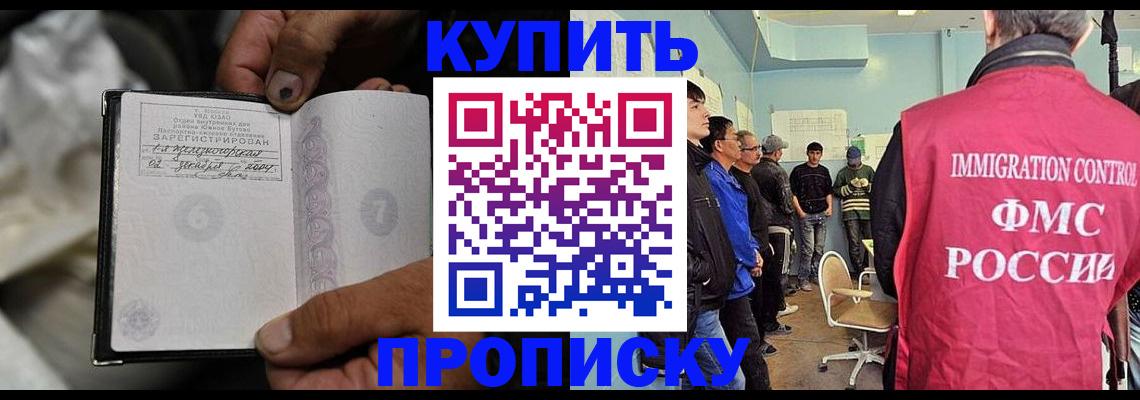прописка иностранных граждан в Инте