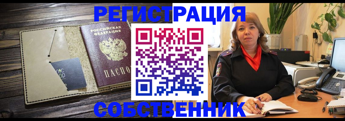 временная регистрация 2025 в Инте