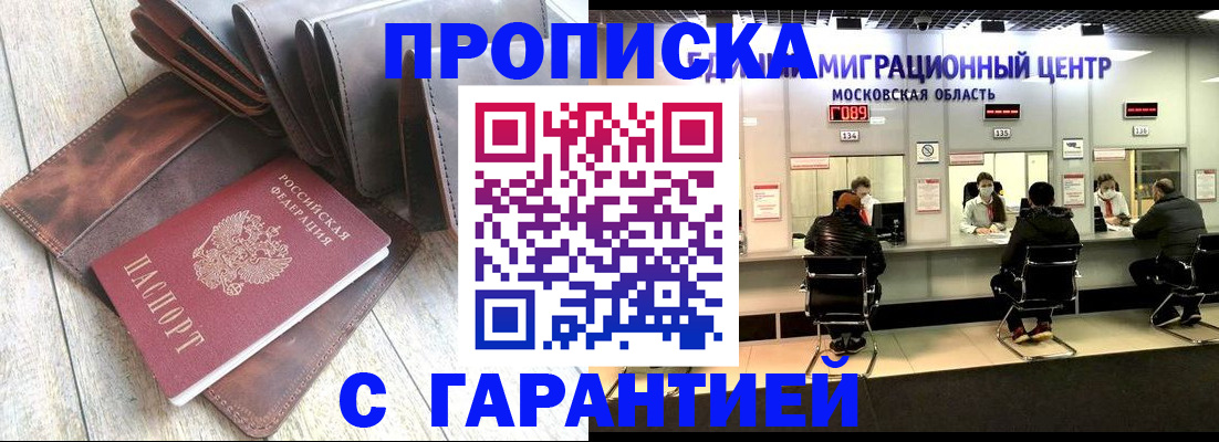 прописка поиск в Инте
