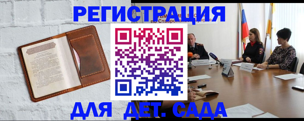 временная прописка в Инте