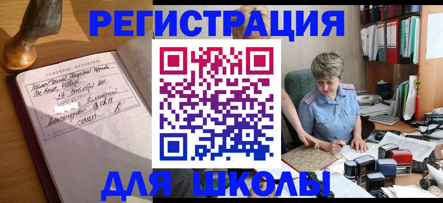 где прописаться в Инте