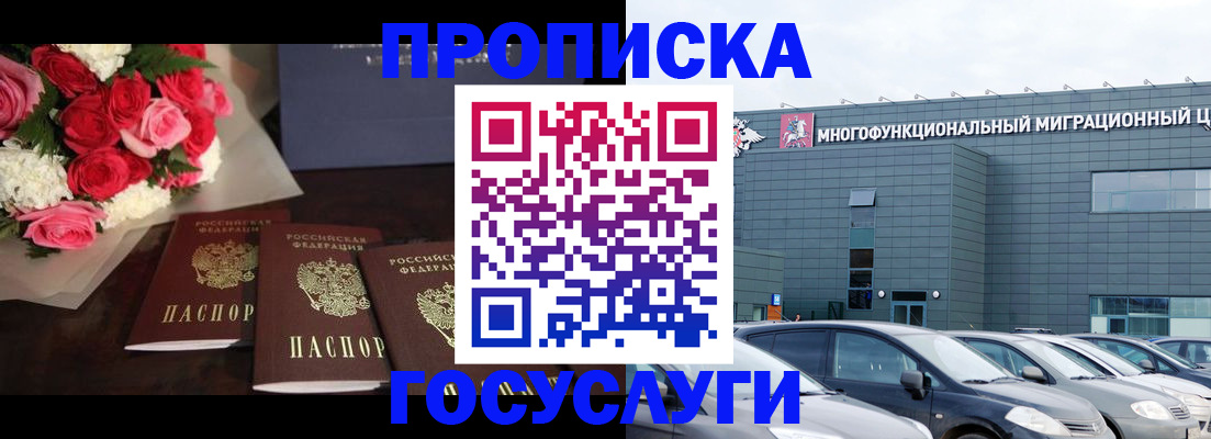 прописка законно в Инте