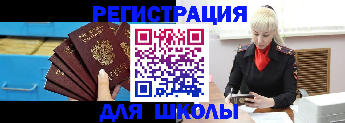 прописка иностранных граждан в Инте