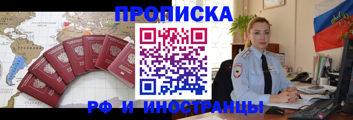 временная регистрация 2025 в Инте