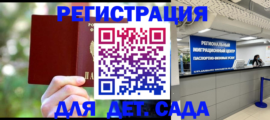 прописка в Инте