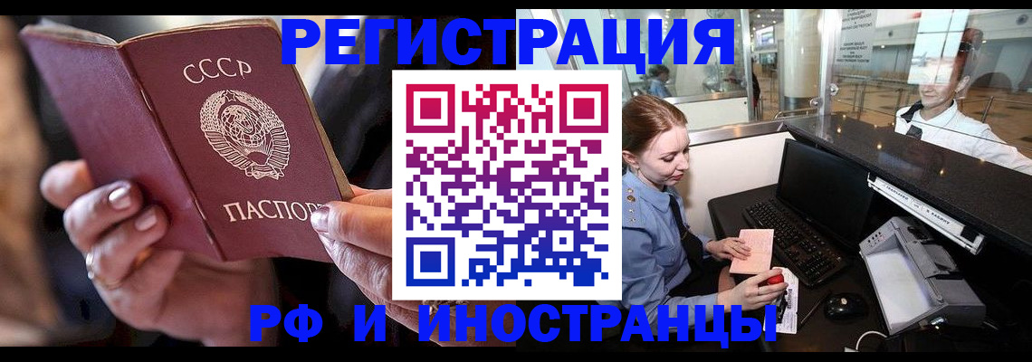 временная регистрация собственник в Инте